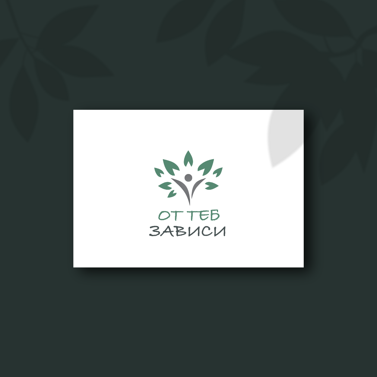 up2 you logo mockup-01-01